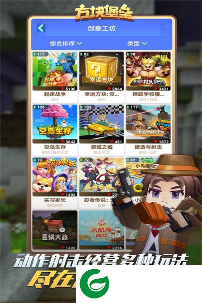 方块堡垒国际服下载-方块堡垒国际服最新版本下载2.84.1-