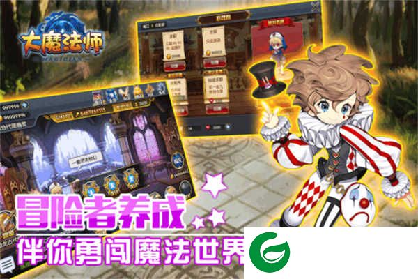 大魔术师下载手游版-大魔术师下载手机版1.0.3-