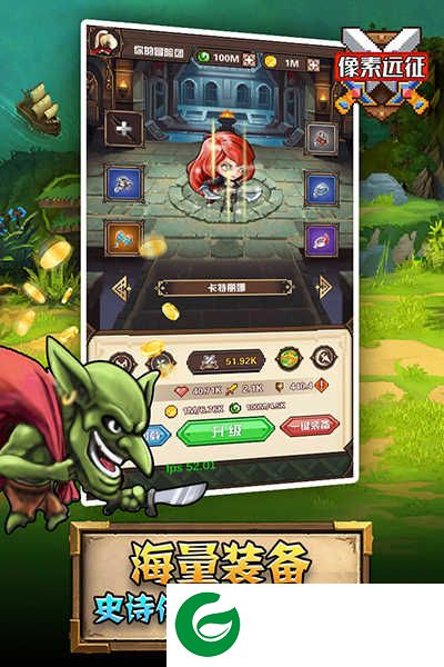 像素远征下载-像素远征正版下载1.0.9-
