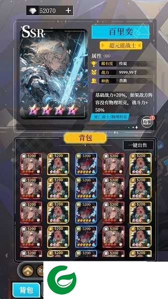 二次元氪金模拟器下载-二次元氪金模拟器手机版下载1.3.28-