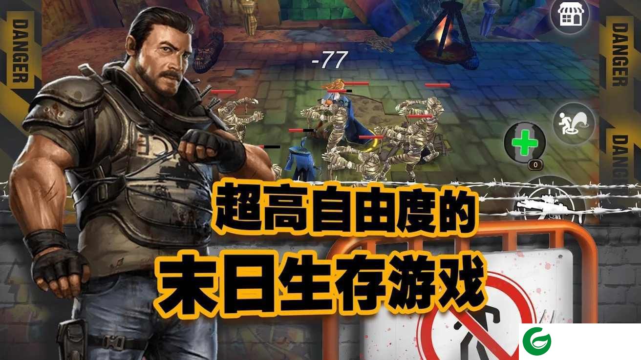 末日危城无限金币钻石下载游戏-末日危城无限金币无限钻石下载1.1.6-