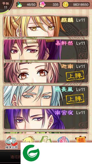 梦回南朝游戏下载_梦回南朝免费下载3.0.1-