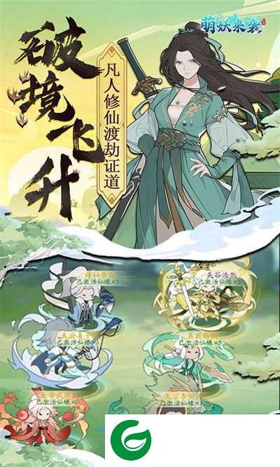 萌妖来袭GM版下载-萌妖来袭GM版最新版下载1.0.0-
