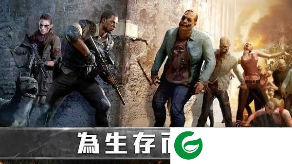 生存防御战下载-生存防御战最新版本下载-