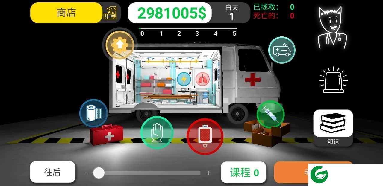 真实医疗模拟器最新下载-真实医疗模拟器无限金币下载48-