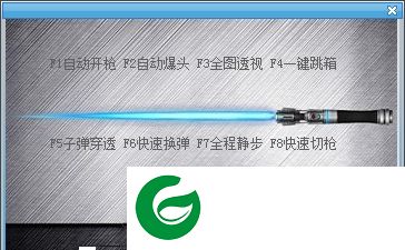 剑光生死狙击辅助下载-生死狙击剑光辅助器下载v1.8 绿色免费版