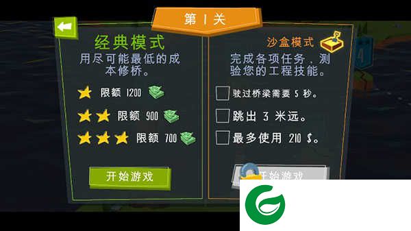 桥梁建造者下载-桥梁建造者手机版下载-