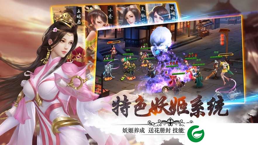 妖姬ol2兑换码2021下载-妖姬ol2兑换码2021最新下载1.5.1-