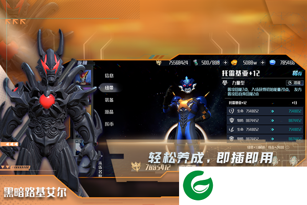 热血奥特曼安卓版安装-热血奥特曼安卓版安装最新版2.0.6-