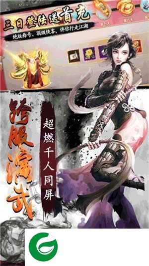 雄霸天下下载-雄霸天下手游安卓版下载1.0.19-