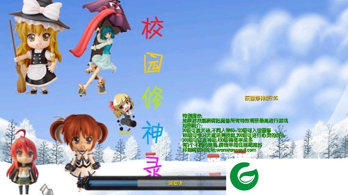校园修神录7.0无cd-校园修神录7.00无cd无限蓝p闪版下载附隐藏英雄密码