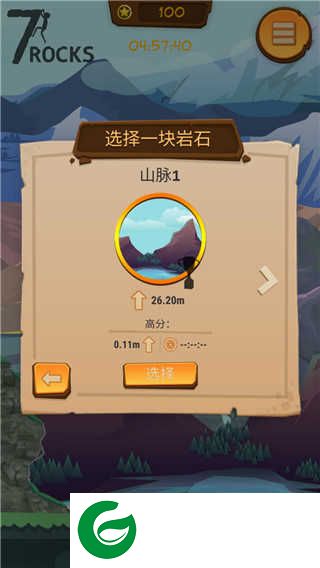登山模拟器游戏下载-登山模拟器最新版下载1.11-