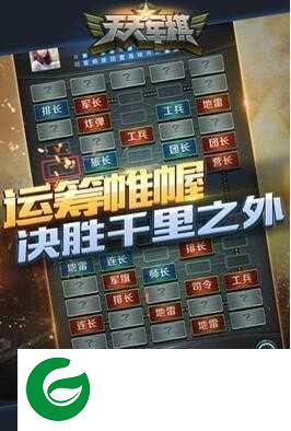 天天军棋老版本下载-天天军棋老版本免费下载安装-