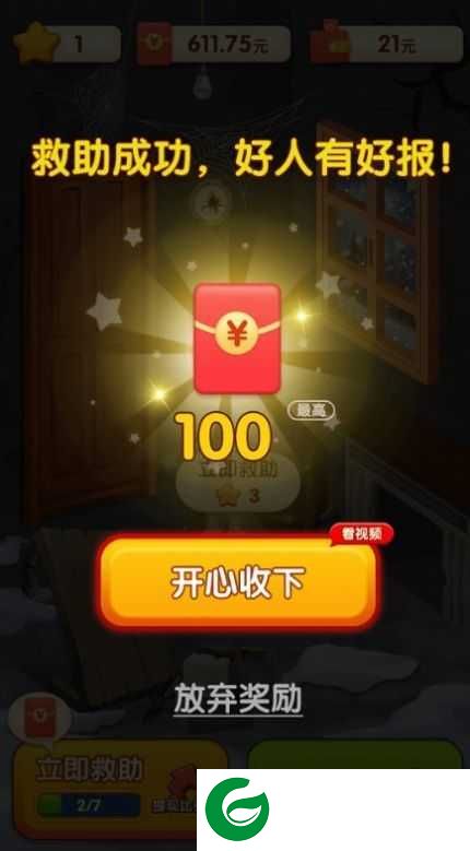 快来救救她游戏下载-快来救救她安卓版下载1.0.0.0-