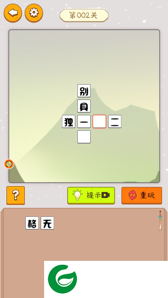 看谁的脑洞大