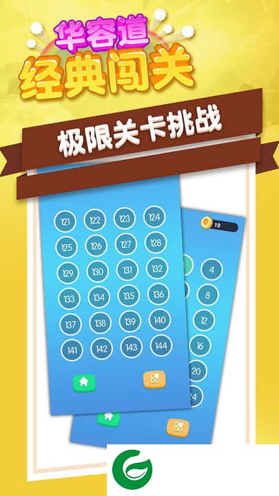 华容道经典闯关下载-华容道经典闯关手机版下载-