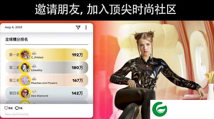 时尚节游戏下载-时尚节安卓版下载-
