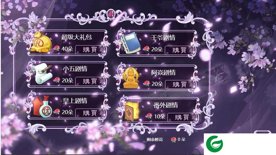 橙光宠妃千千岁帝都风云篇_宠妃千千岁帝都风云金手指3.1-