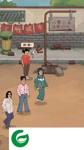 王蓝莓的烧烤摊安卓版图片8