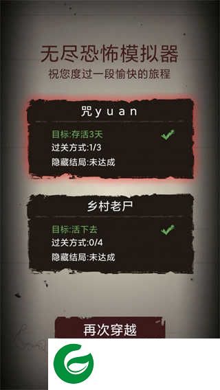 无尽恐怖模拟器下载-无尽恐怖模拟器最新版下载2.0.0-