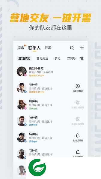 和平营地下载-和平营地最新版本下载-