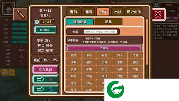 宅人传说下载-宅人传说手机版下载1.11-