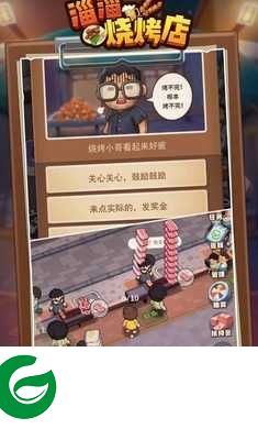 淄淄烧烤店最新版下载-淄淄烧烤店最新版2024下载1.1.0-