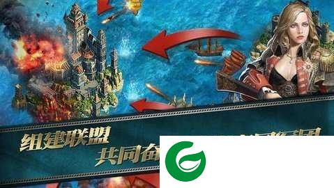 海洋时代2官网下载-海洋时代2官网手机版下载1.2-