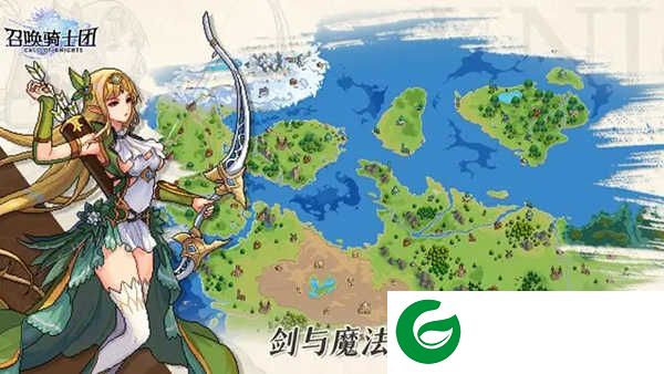 召唤骑士团手游下载-召唤骑士团安卓版下载1.0.44-