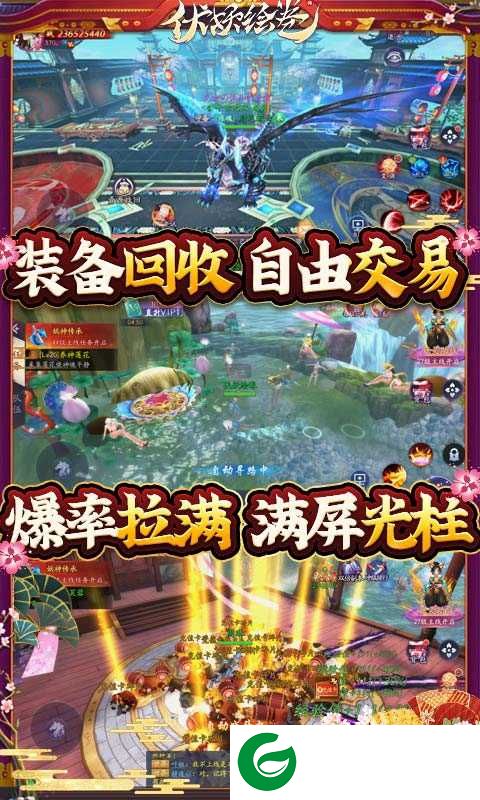 伏妖绘卷(双人修仙)福利游戏下载-伏妖绘卷(双人休闲)送直冲下载1.0.30.0-
