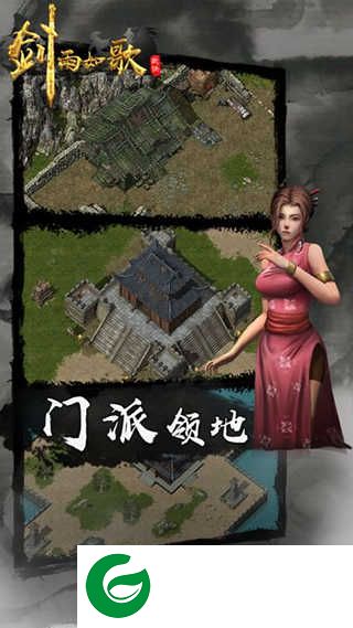 剑雨如歌手游下载-剑雨如歌手游最新版下载-