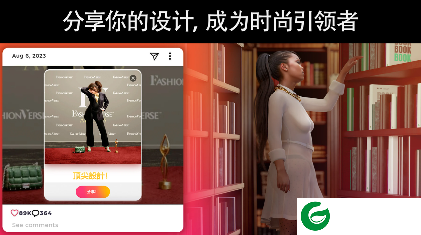 时尚节