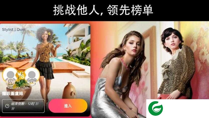时尚节游戏下载-时尚节安卓版下载-