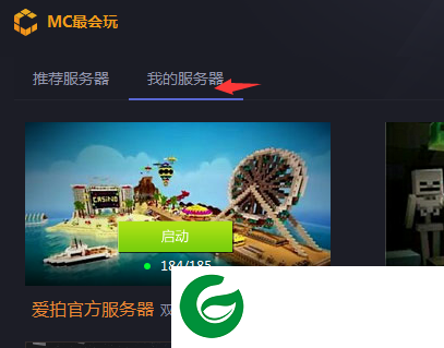 mc最会玩盒子