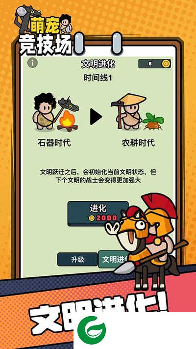 萌宠竞技场下载-萌宠竞技场手机版下载1.0.0-