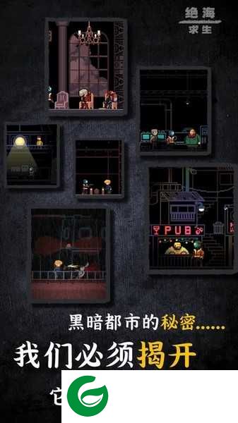 绝海求生下载-绝海求生手游最新版下载-