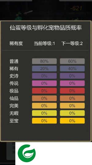 转生成为小妖怪下载-转生成为小妖怪安卓版下载-