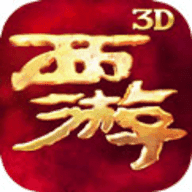 西游降魔篇3D下载-西游降魔篇3D手游最新版下载-