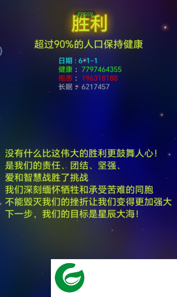 抗病毒模拟器