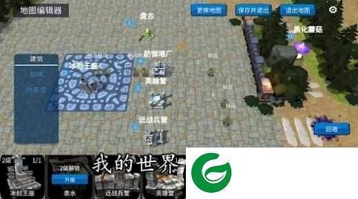 决战高地塔防魔兽下载-决战高地塔防魔兽安卓版下载-