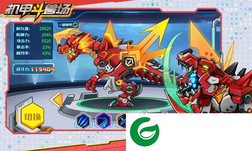机甲斗兽场2最新版本免广告下载-机甲斗兽场2免广告最新版下载1.0.49-