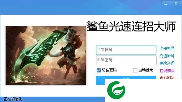 lol连招大师下载-lol鲨鱼光速连招大师下载绿色版
