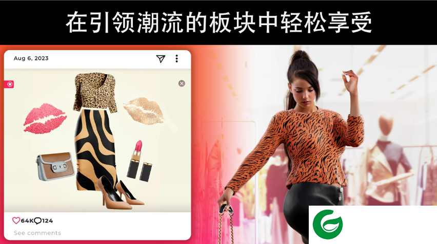 时尚节
