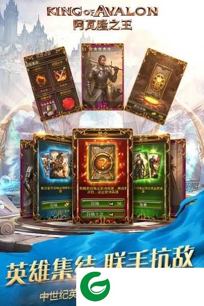 阿瓦隆之王手机版下载-阿瓦隆之王最新手机版下载-
