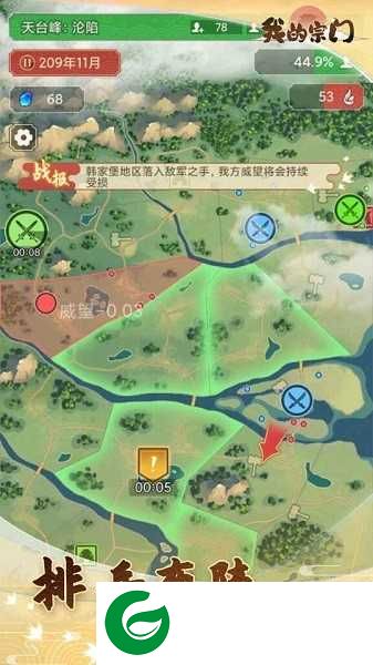 我的宗门最新版下载-我的宗门最新版手机版下载1.0.4-