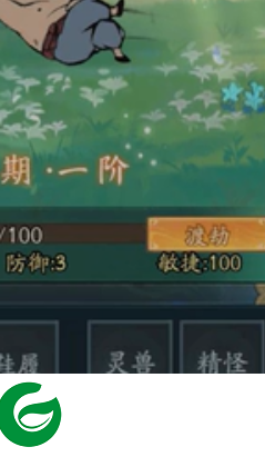 转生成为小妖怪
