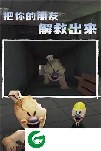 恐怖冰淇淋4黑客菜单下载-恐怖冰淇淋4黑客菜单中文版下载最新1.2.0-