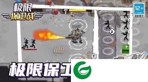 极限保卫战