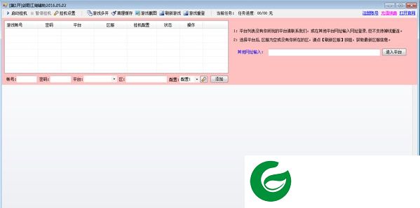 剑雨江湖小易辅助下载-小易剑雨江湖辅助下载V0619 免费版