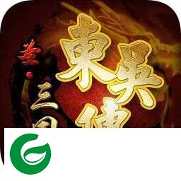 圣三国东吴传重制版-圣三国东吴传重制版无限元宝-